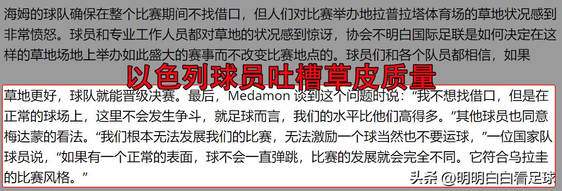 以色列u20小组赛成绩,2023世青赛以色列巴西u20