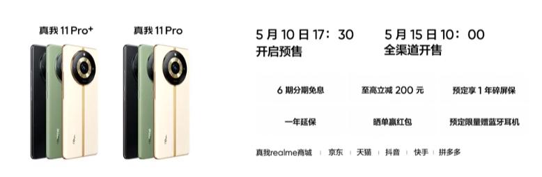 还有新的真香手机发布吗,真香旗舰2698元手机