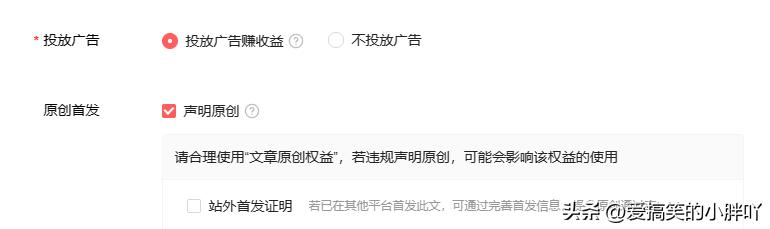 头条创作规则和注意事项,头条创作者新手入门教程