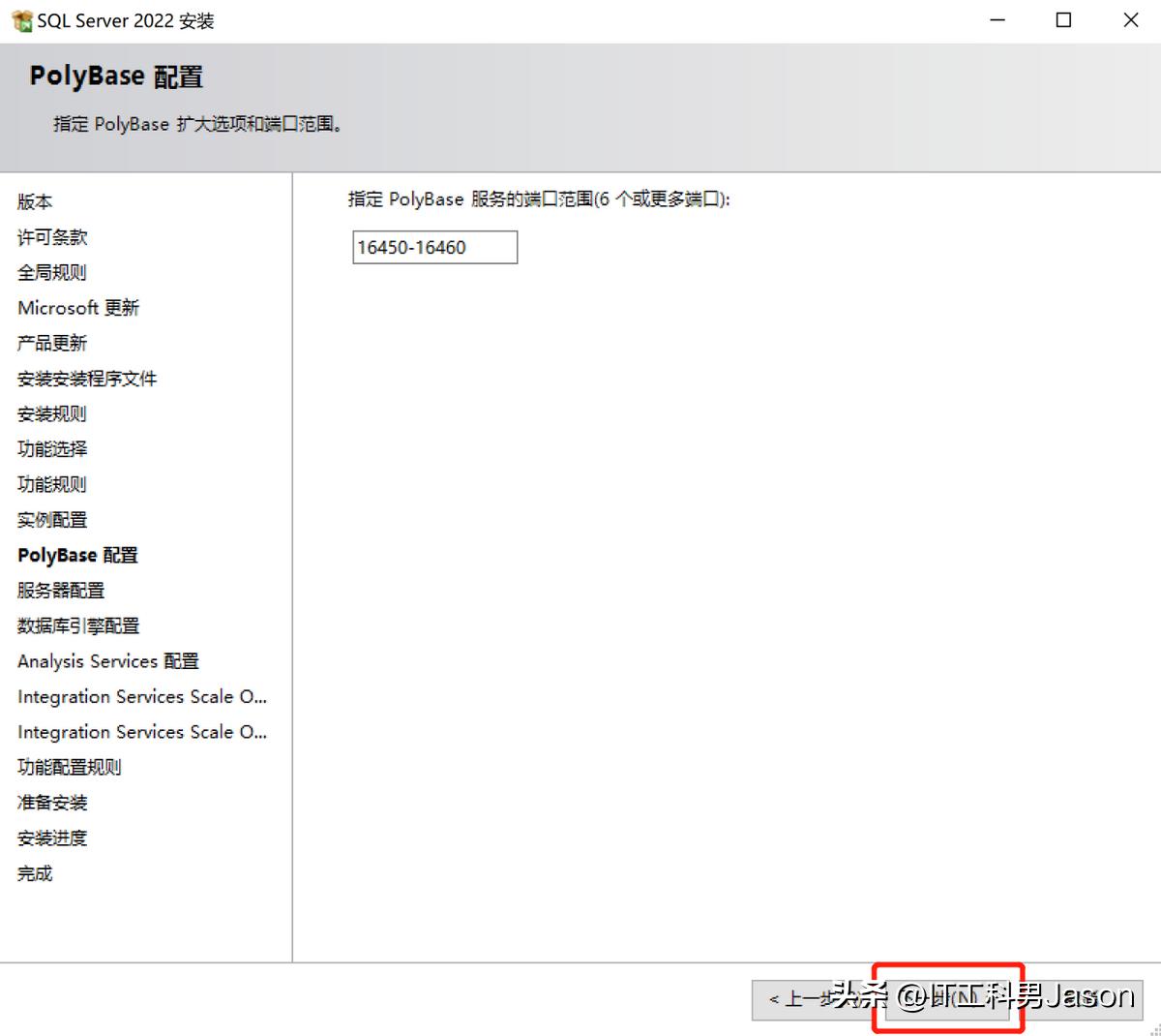 数据库sqlserver2022安装教程,sqlserver数据库2022安装教程