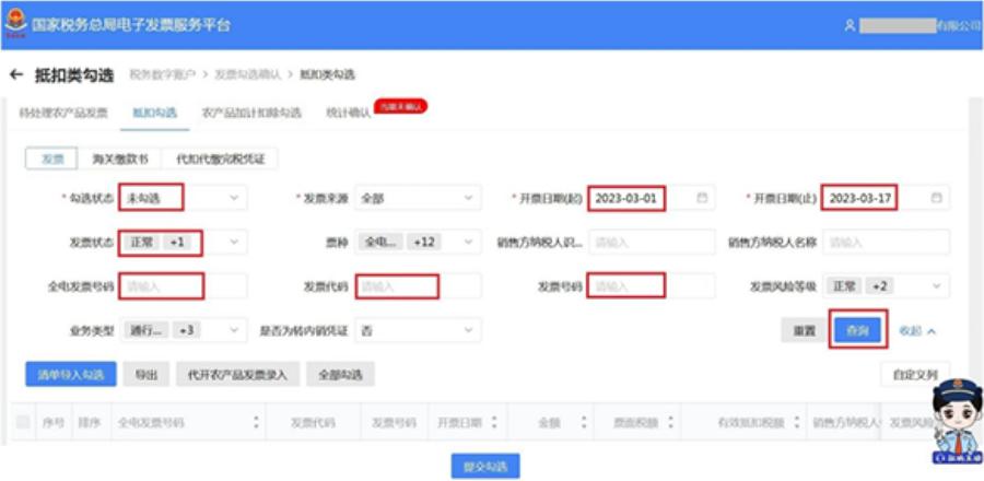 勾选后发票没收到怎么办,发票勾选怎么操作