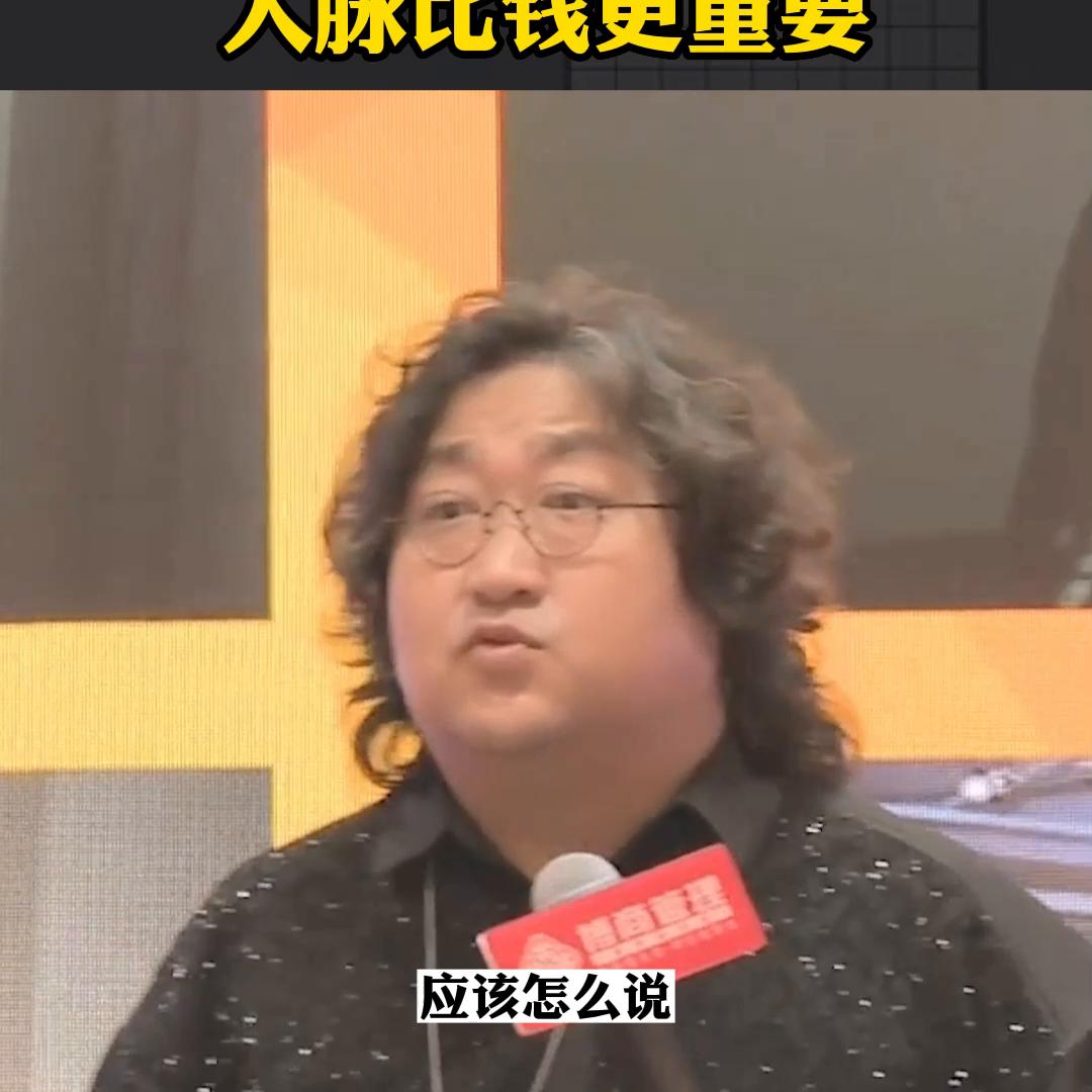 在江湖上混人脉比钱重要 (人脉比钱更重要)