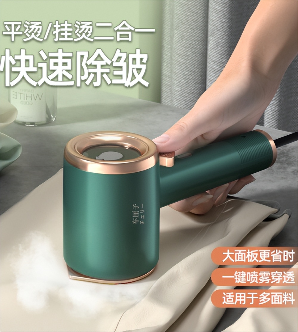 手持小型挂烫机好物,哪一款手持挂烫机好用