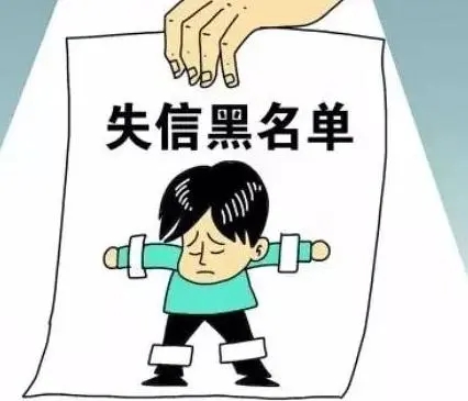 信用黑户对子女有什么影响,黑户影响子女考公务员吗