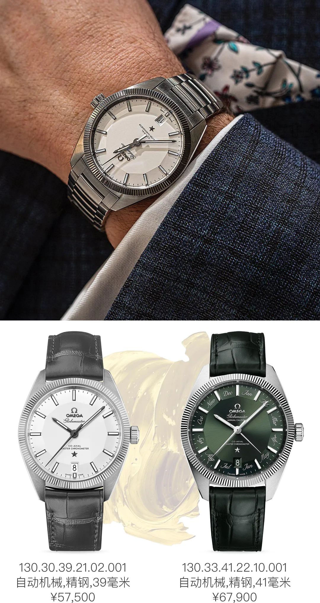 适合年轻人戴的高档腕表十几万,富人一般戴哪几款手表