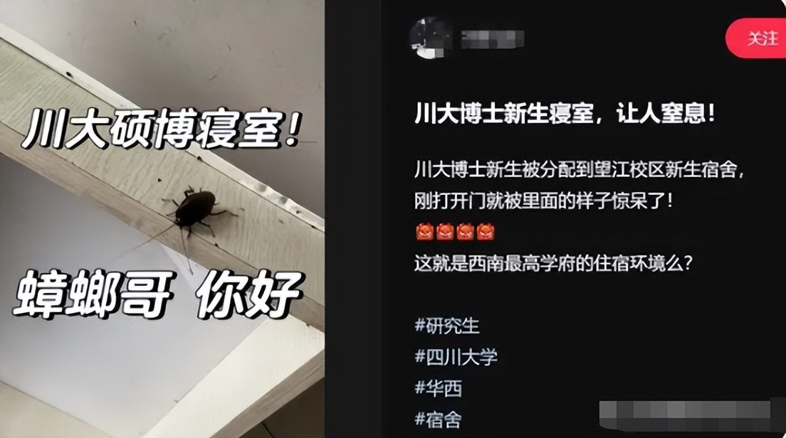 川大博士寝室,川大研究生宿舍很差吗