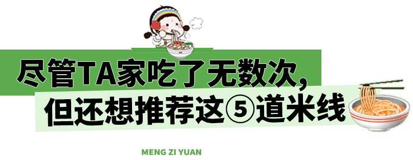 蒙自源过桥米线云南正宗第一名,云南蒙自第一碗米线