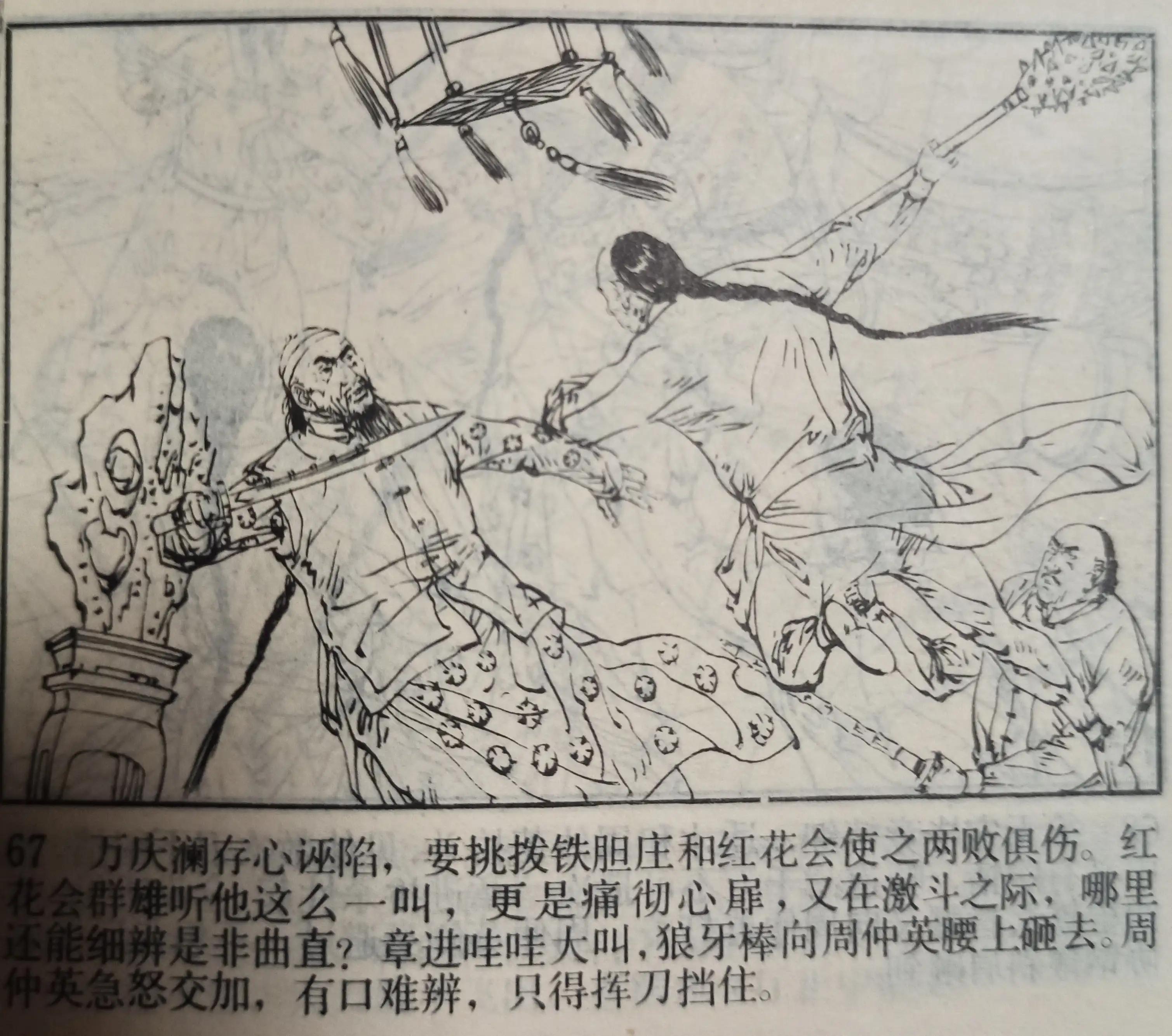80年代绘画的连环画各类题材指南,连环画二七惨案