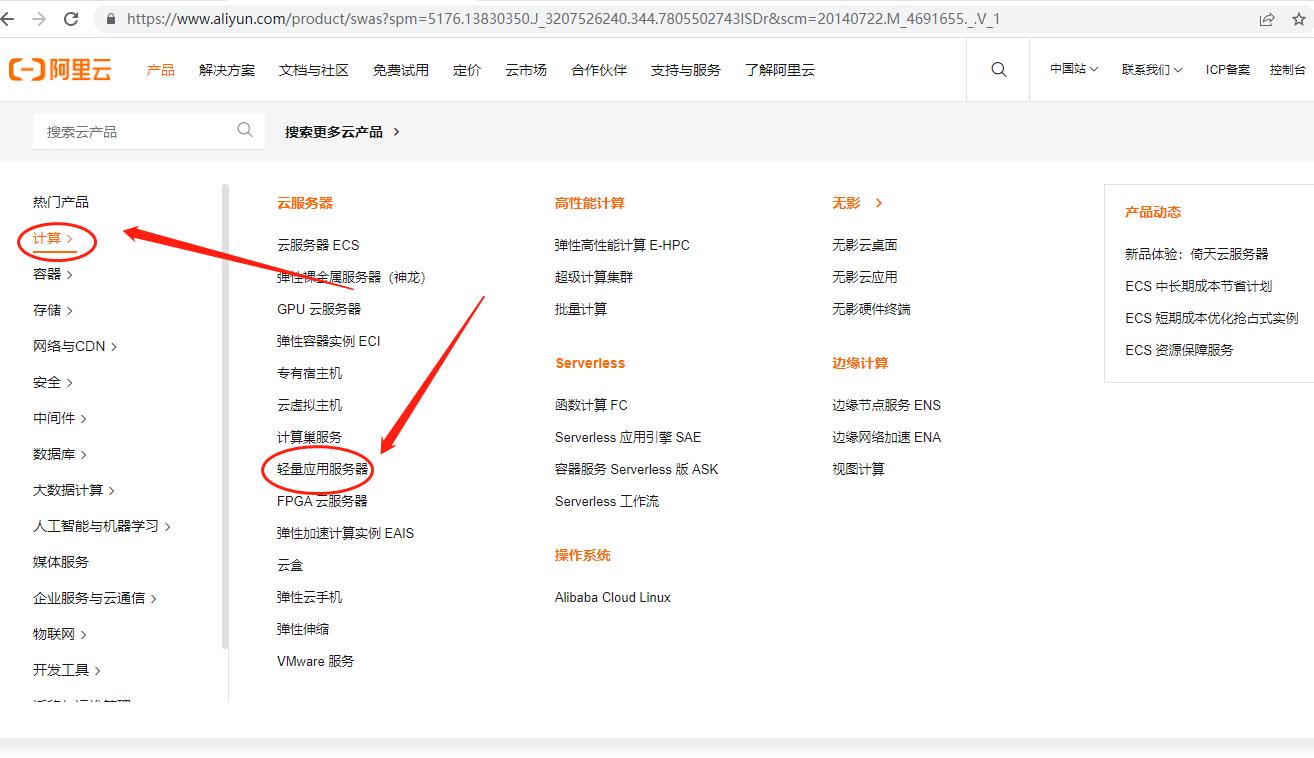 阿里云轻量级服务器怎样发布网站,阿里云外贸建站详细教程