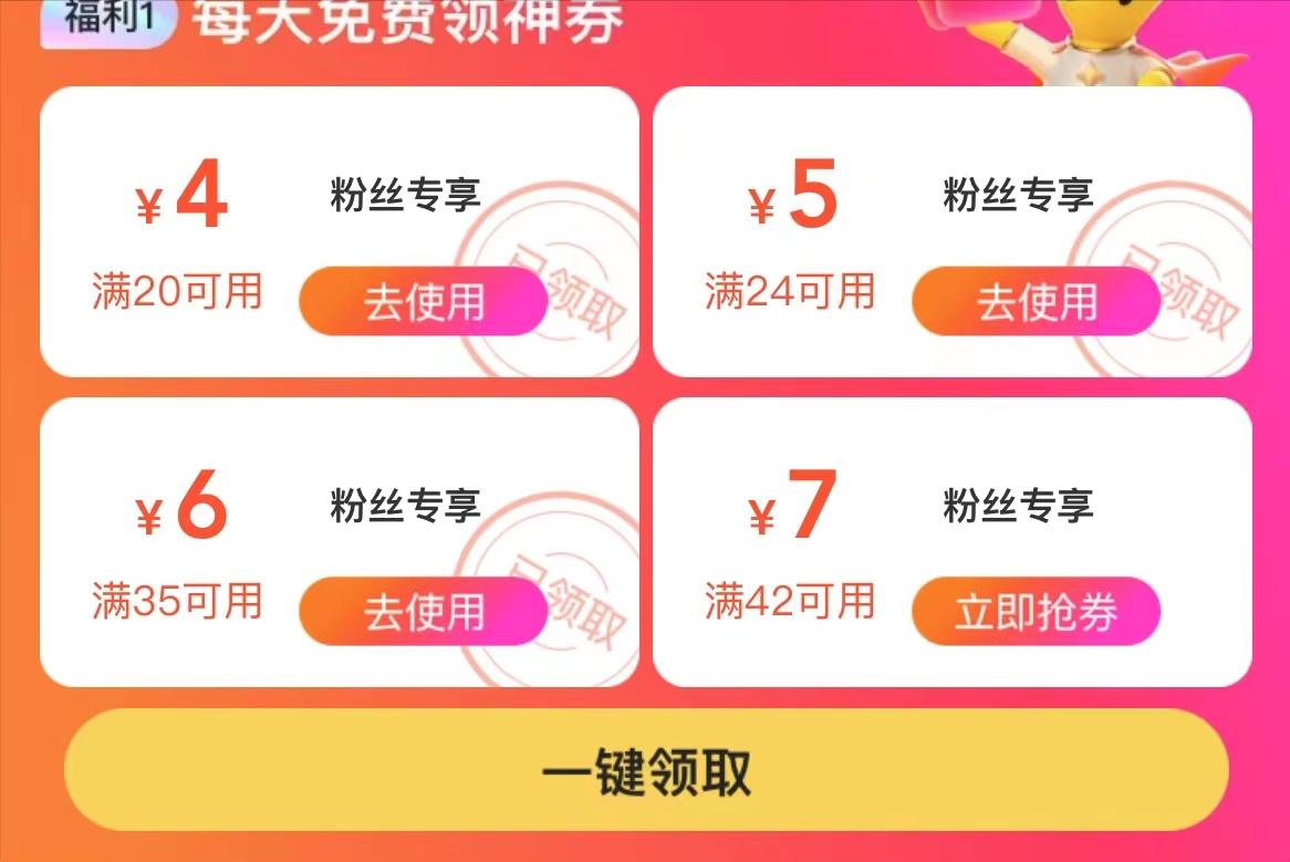 教你不开会员也能一元吃外卖方法,不开会员也能领红包美团