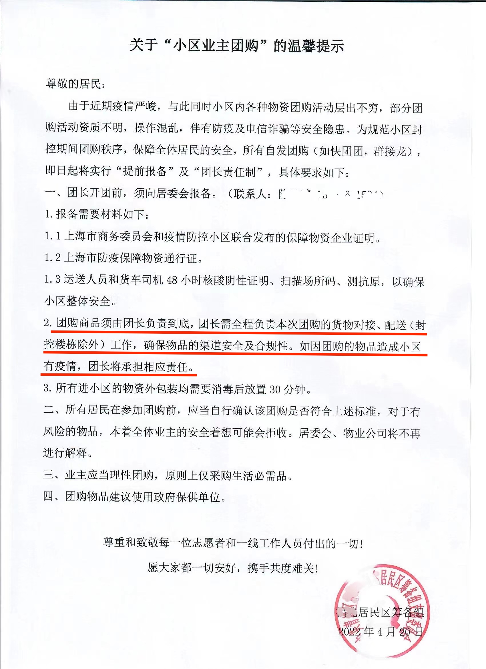 怎么看待疫情管控人员,领导班子如何对待疫情的