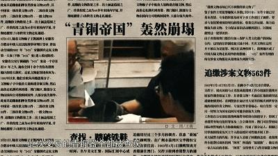 B站9.8，全员恶人，这上亿的买卖，可真刑