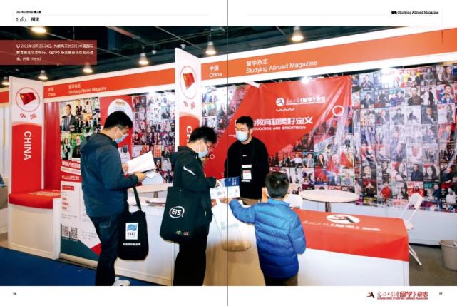 《留学》杂志总第184期|与时俱进，扬起精品化教育的风帆