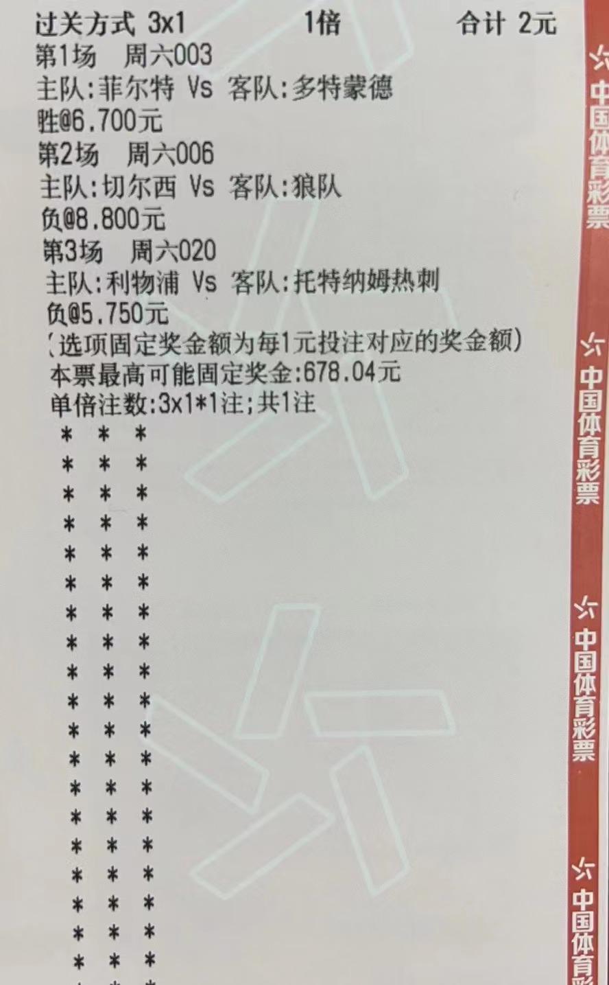 竞彩以小博大还是以稳取胜,竞彩以小博大