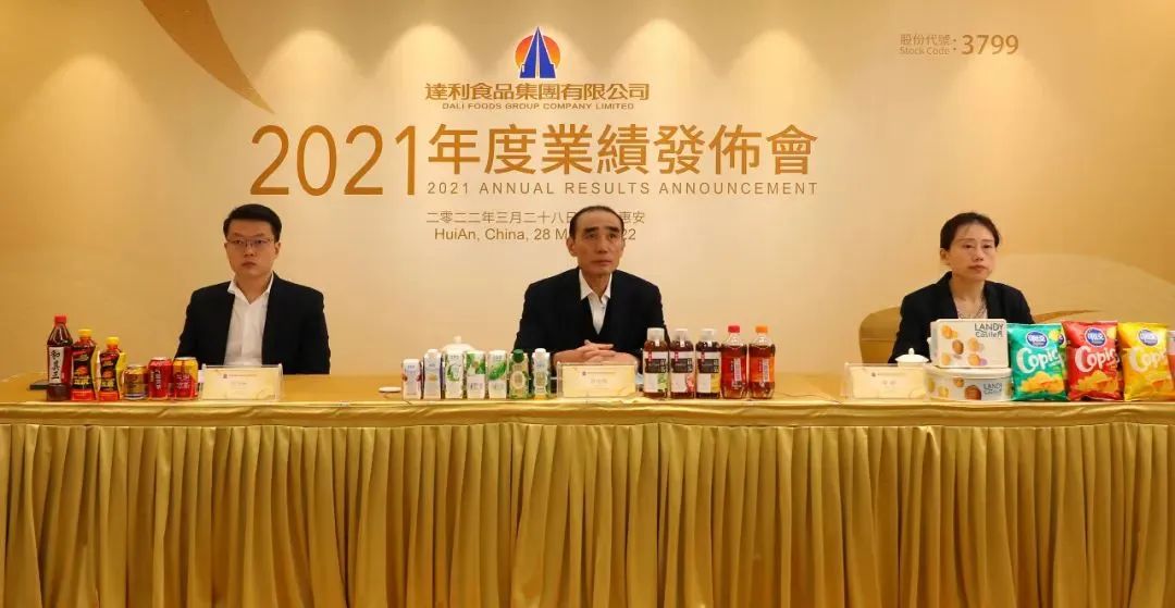 达利净利润2021,达利2022上半年收入