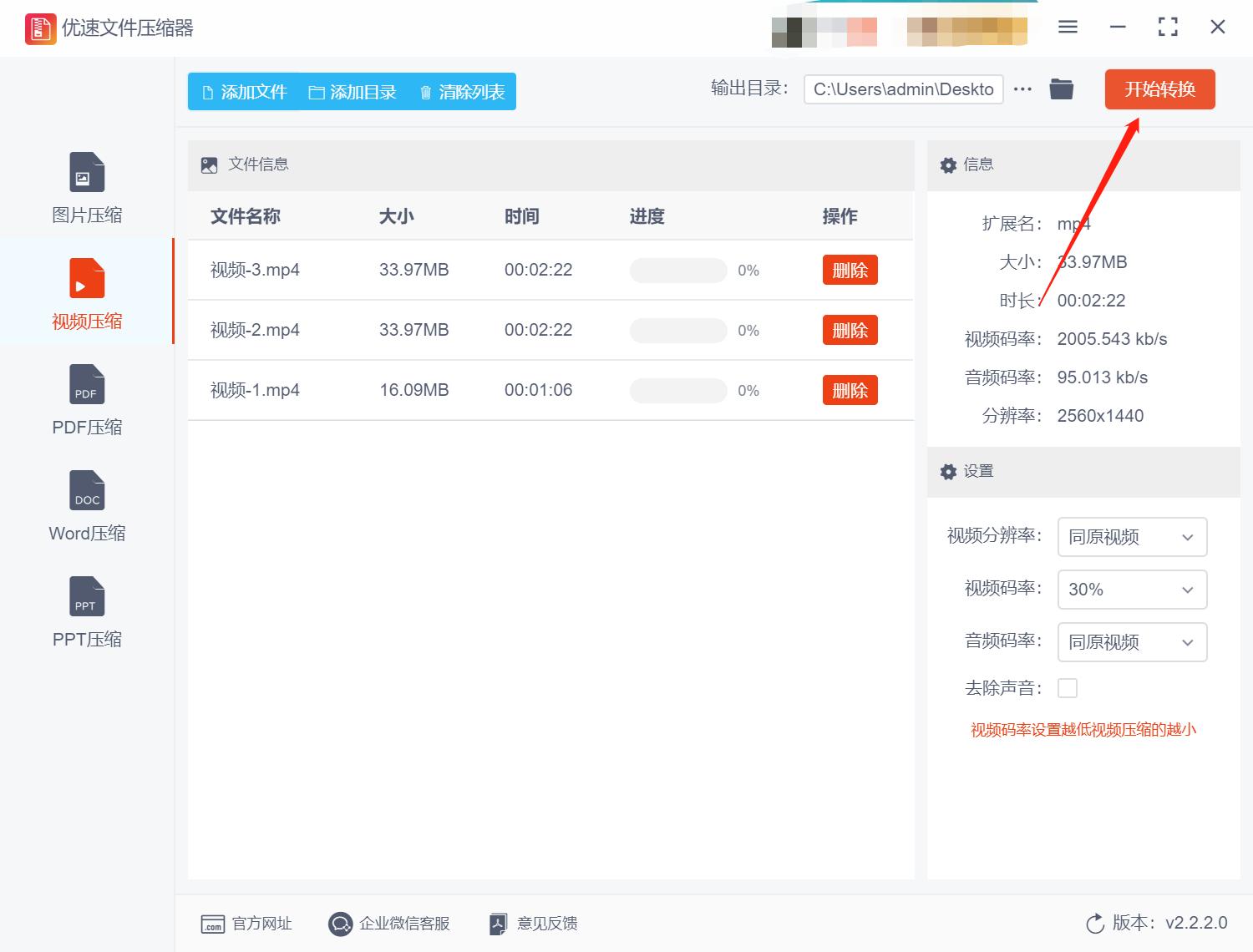 如何将视频压缩到最小,如何把视频压缩小而且还清晰