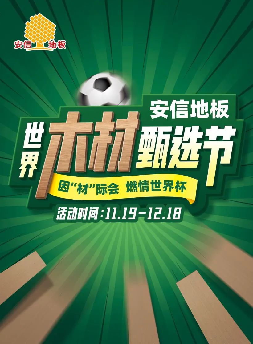 世界杯决赛竞猜得奖,世界杯竞猜八强谁最强