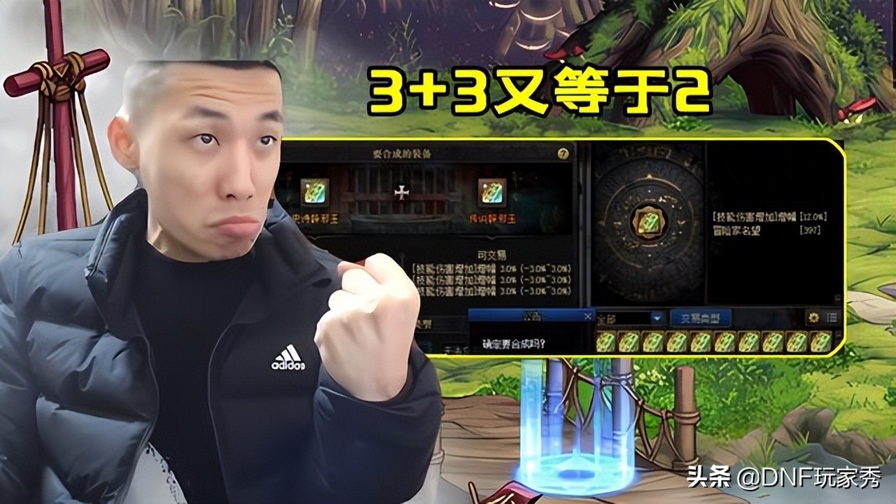 dnf旭旭宝宝合出第六块玉玺,dnf旭旭宝宝冲击第七块玉玺