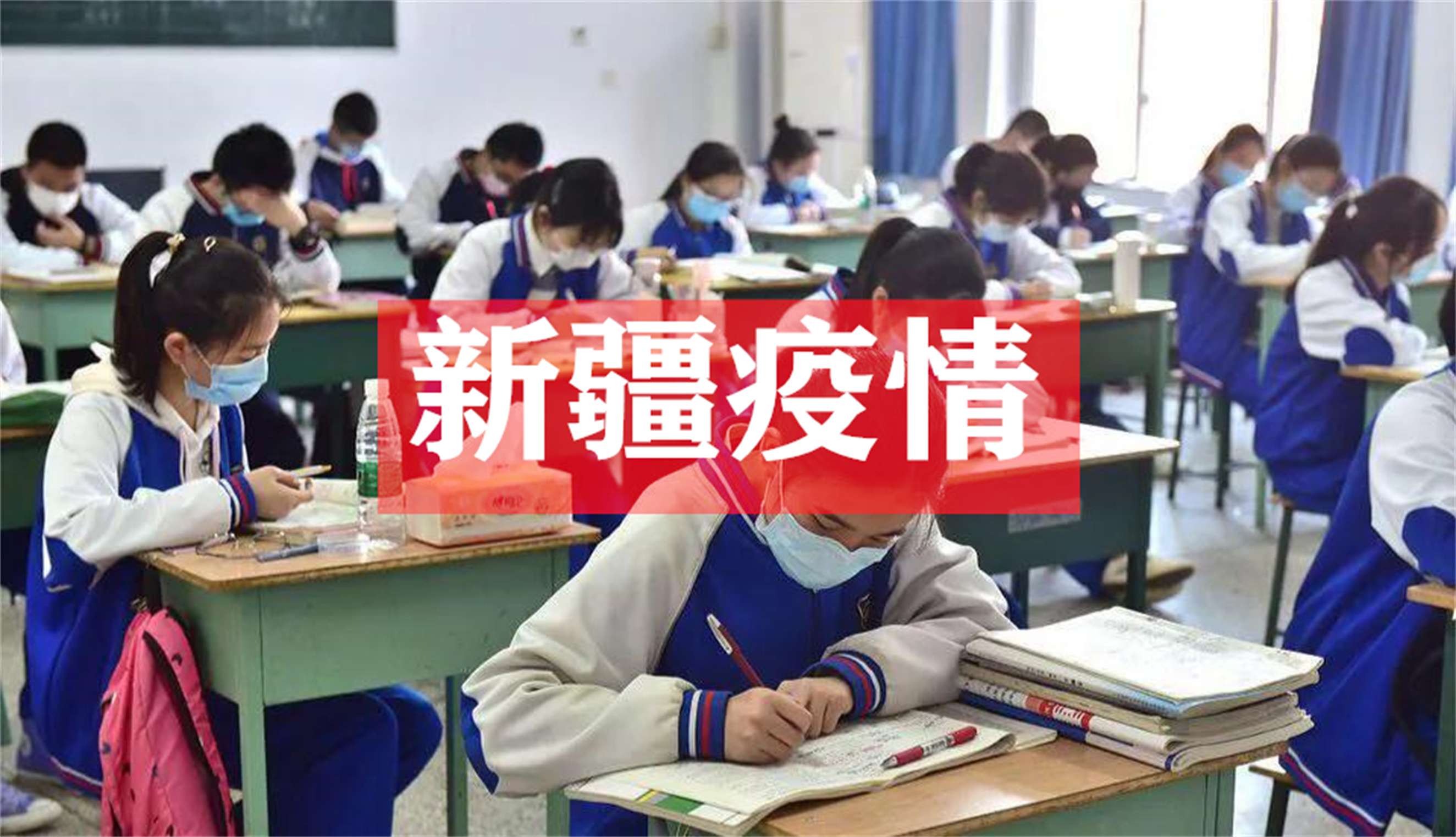 新疆的疫情新信息,来疆疫情最新政策