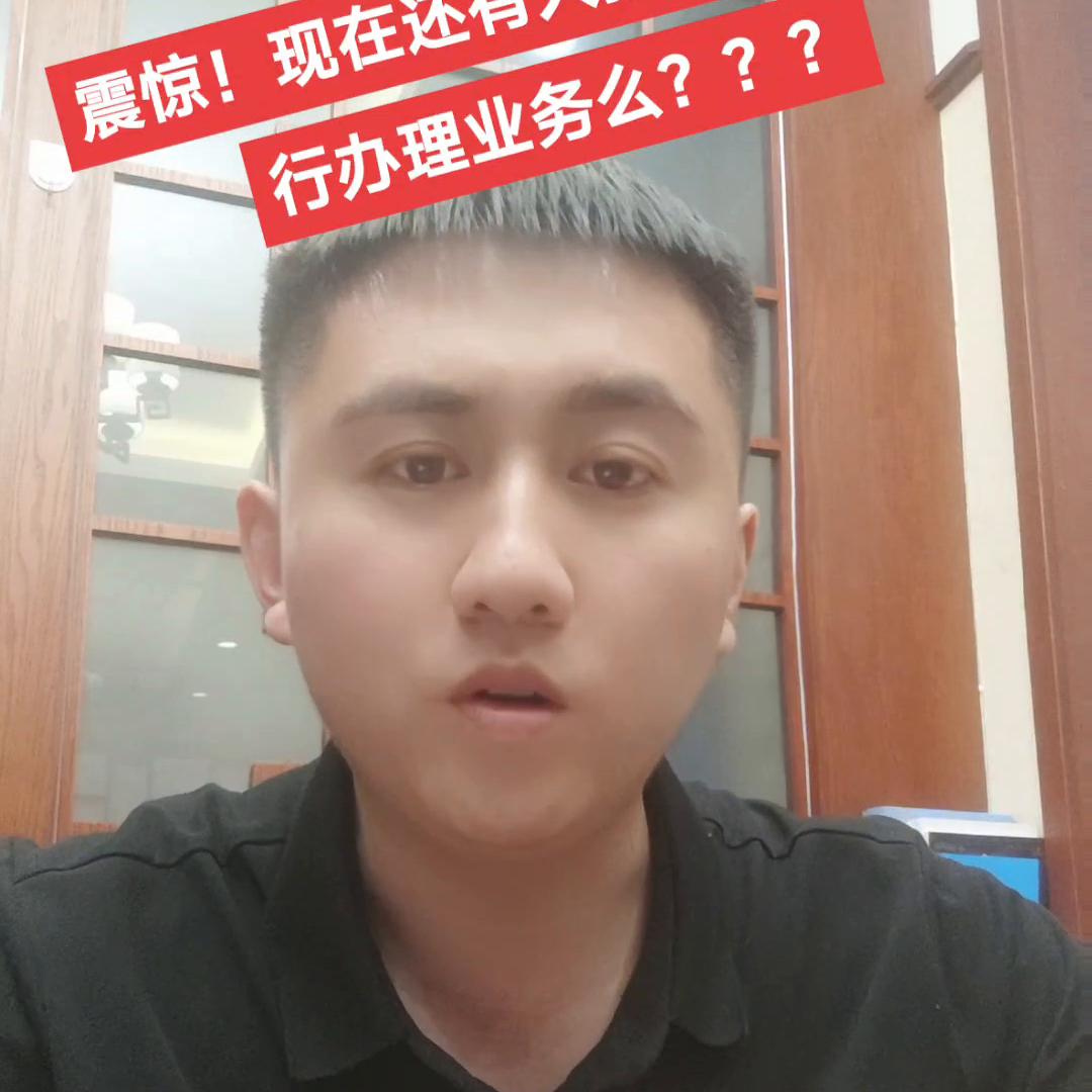 哈尔滨业务代办,上门办理业务