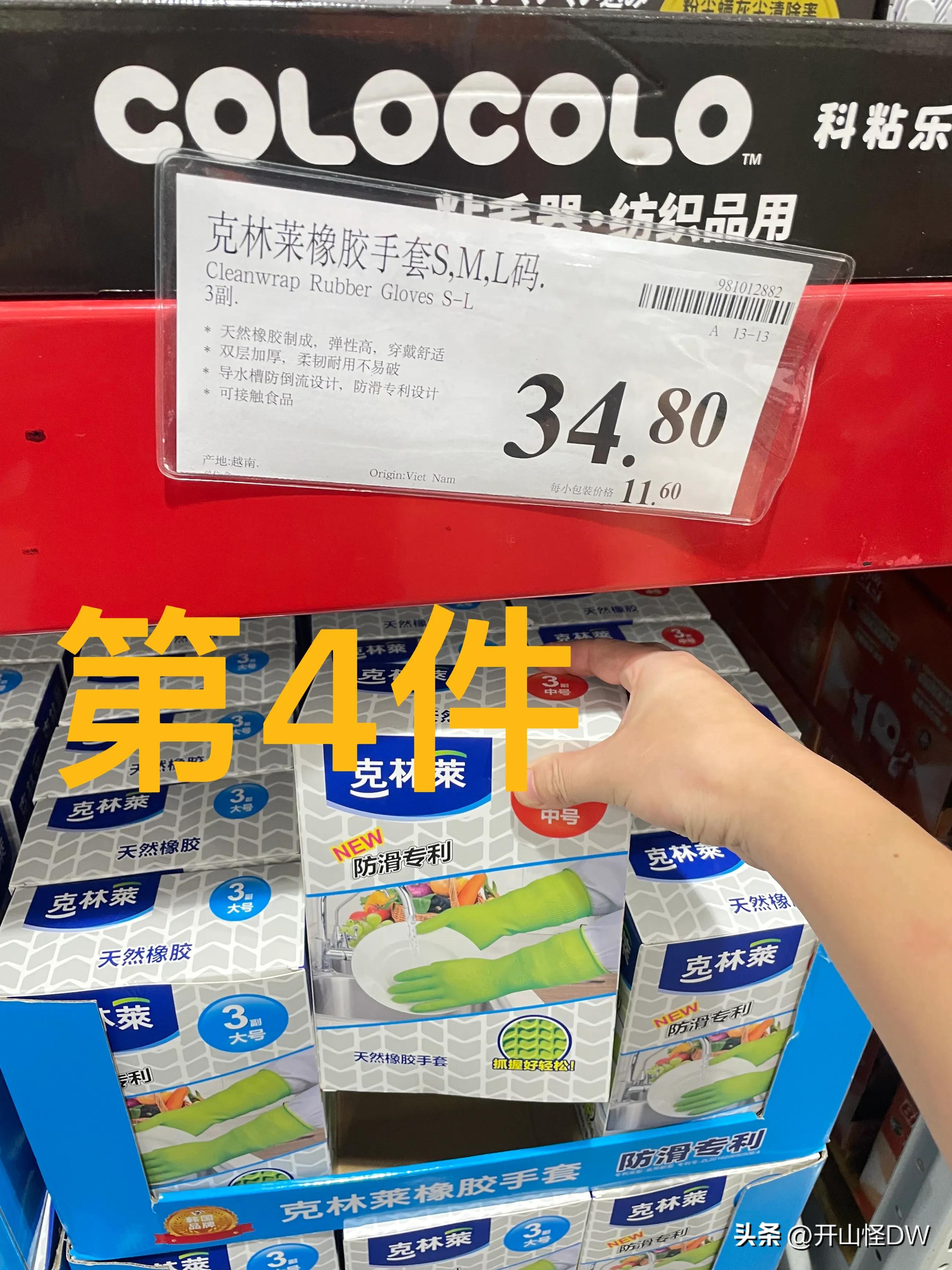 山姆一次性手套,山姆必买的10件东西