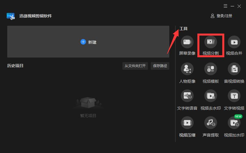 视频截取软件哪个好用？分享两款实用的视频截图工具