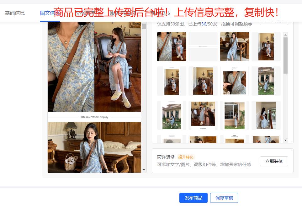 抖音小店上货详细教程手机版,抖音小店无货源怎么操作上货