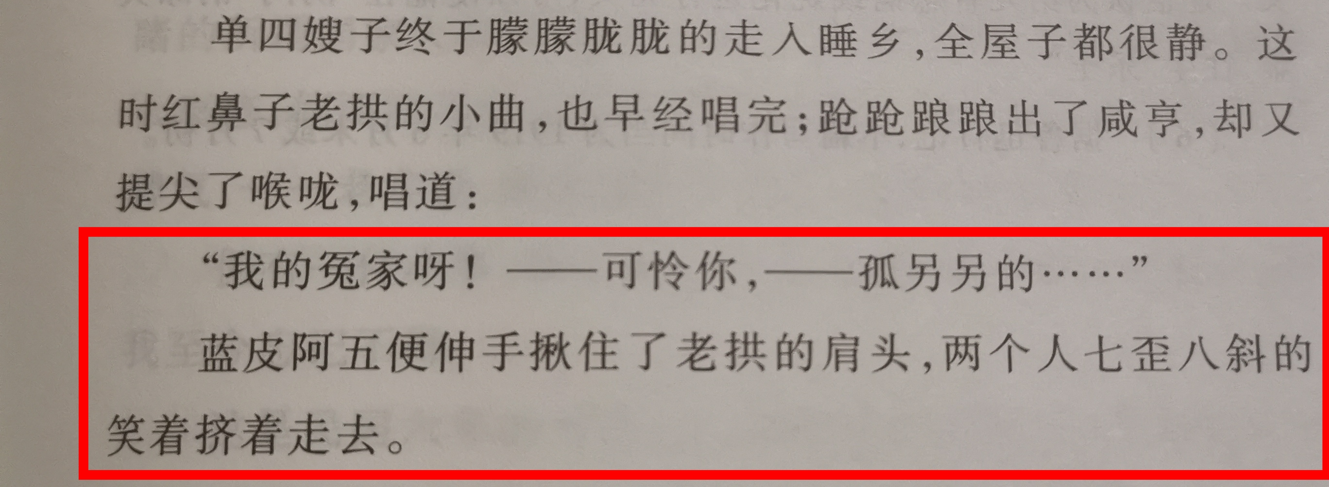 早在104年前，鲁迅的《明天》就戳穿了人与人的关系，虚伪且可笑