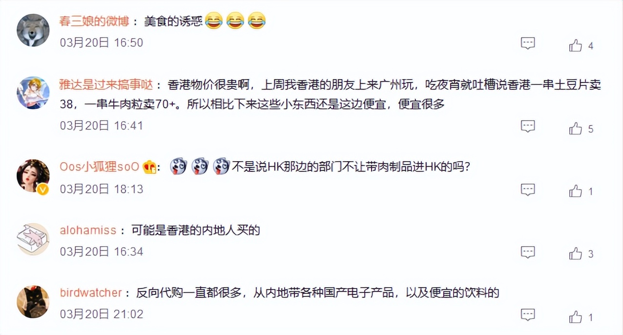 盒马新零售脱颖而出的原因,深港兴起反向代购