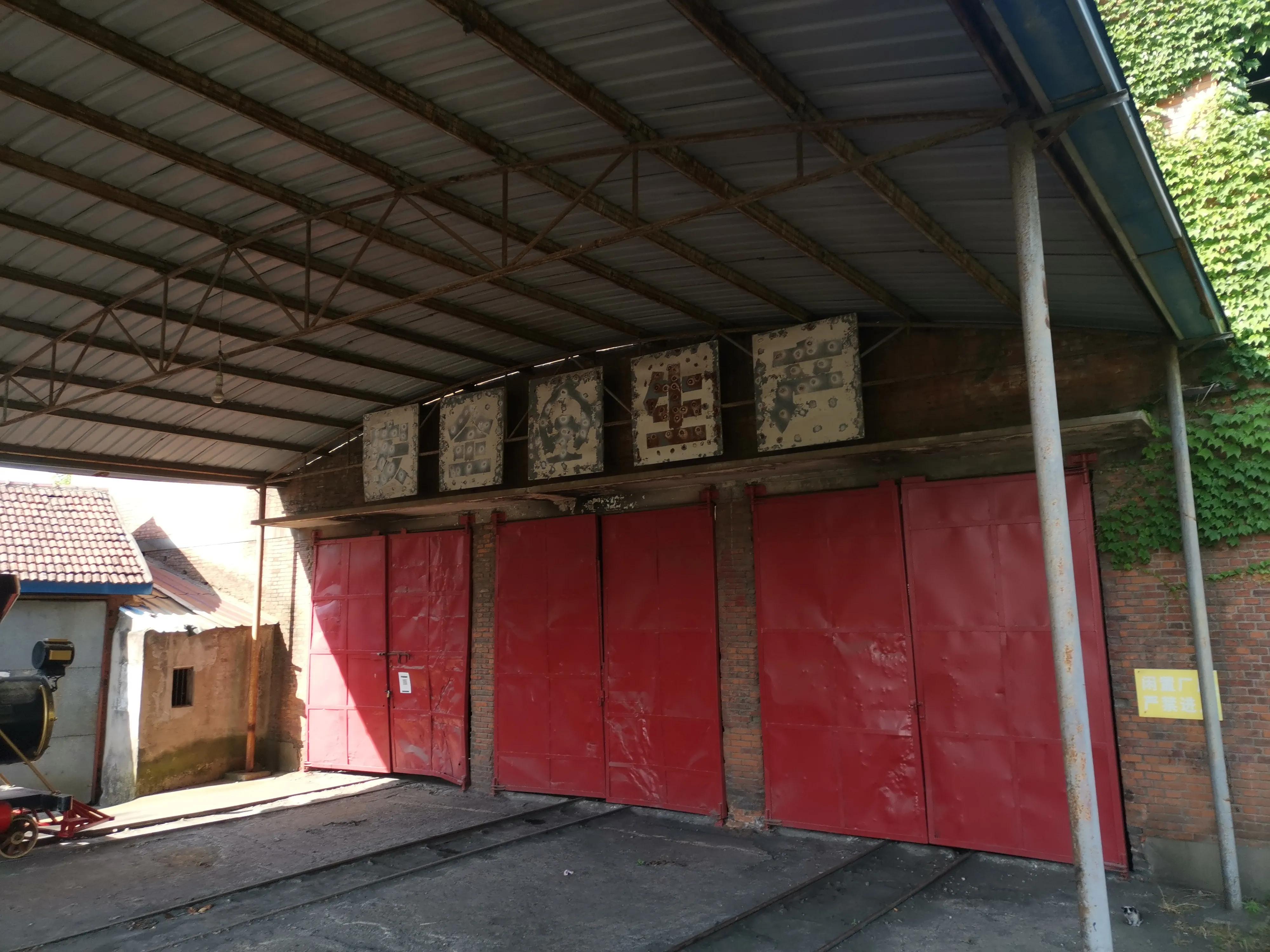 冶山矿时光凝固，冶山镇半身僵直—*合六**、天长冶山镇乱走（中）