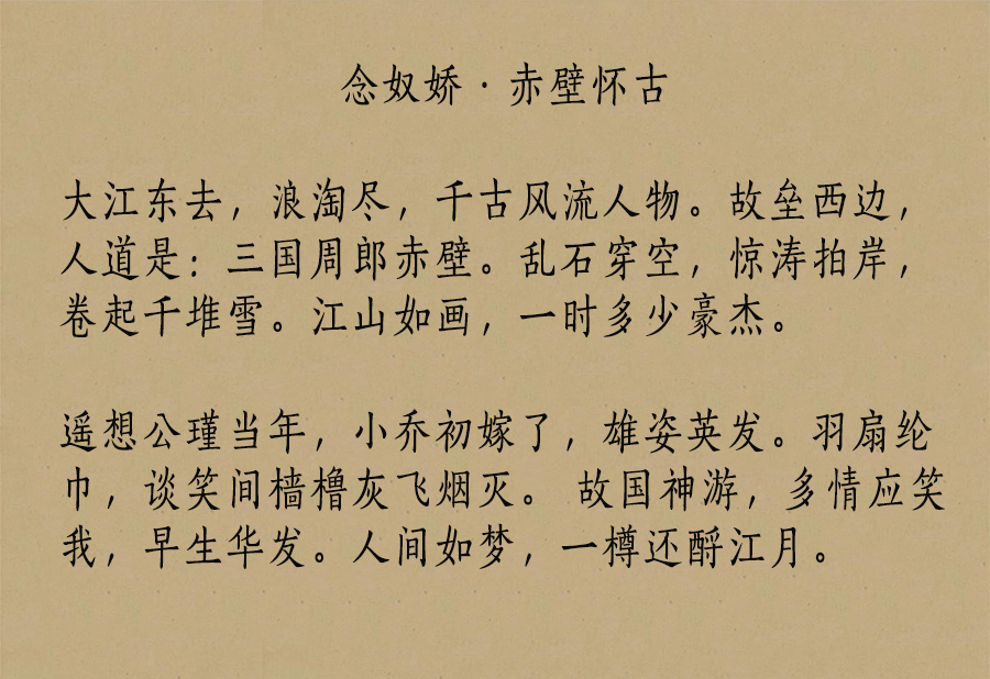 苏轼最有名的十首词江城子,苏轼最婉约的10首词
