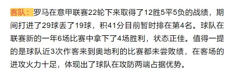 竞彩-2,竞彩2.0解析