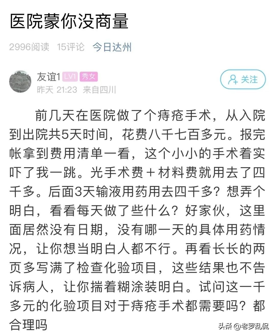 痔疮比较严重手术多少钱,痔疮手术费用一般多少钱四川