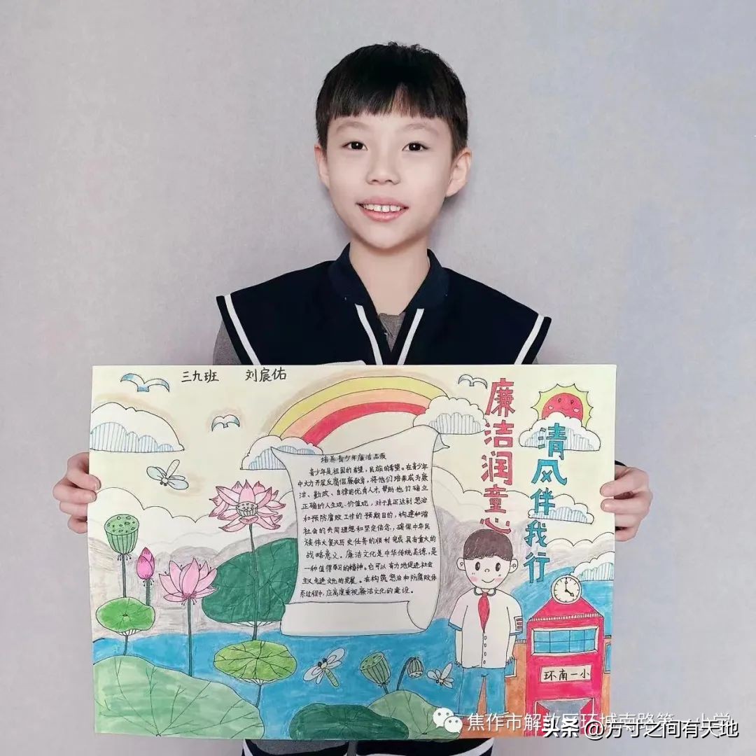 以廉洁家风育时代新风——环南一小开展廉洁家风主题实践活动