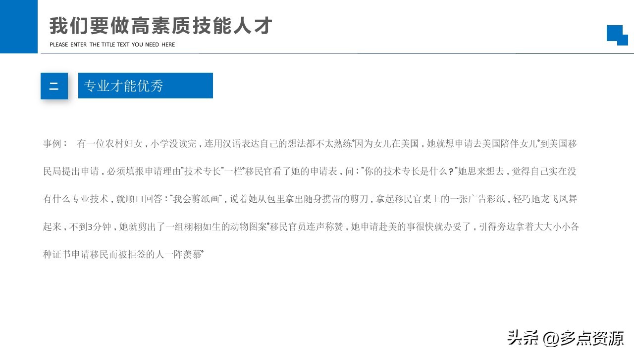 企业职业发展培训ppt,企业培训职业道德ppt模板免费