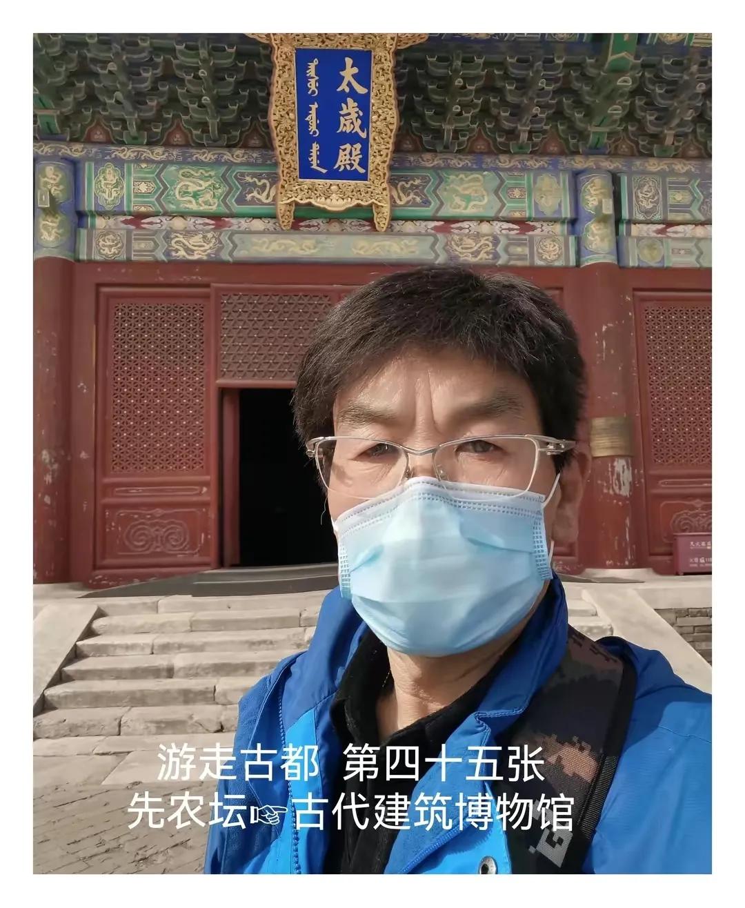 笔游古都「14⑤」游寻京都古迹先农坛拜殿太岁殿