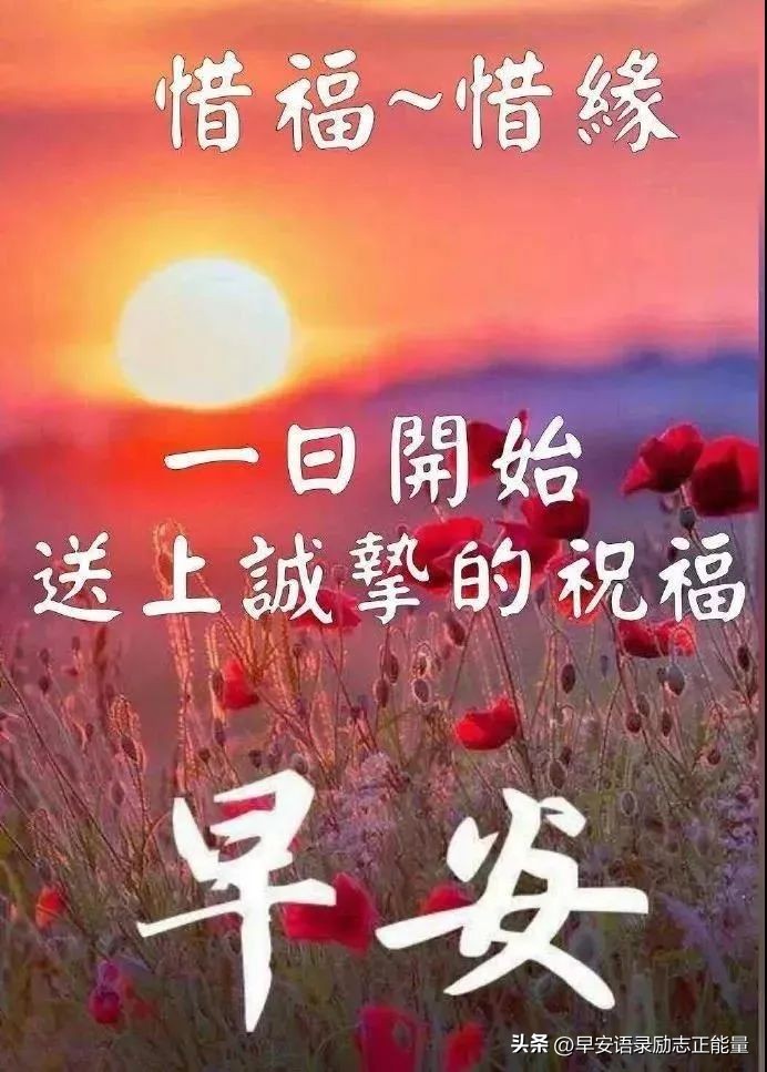 早安励志语录早安经典励志短句,有关早安的正能量句子励志简短