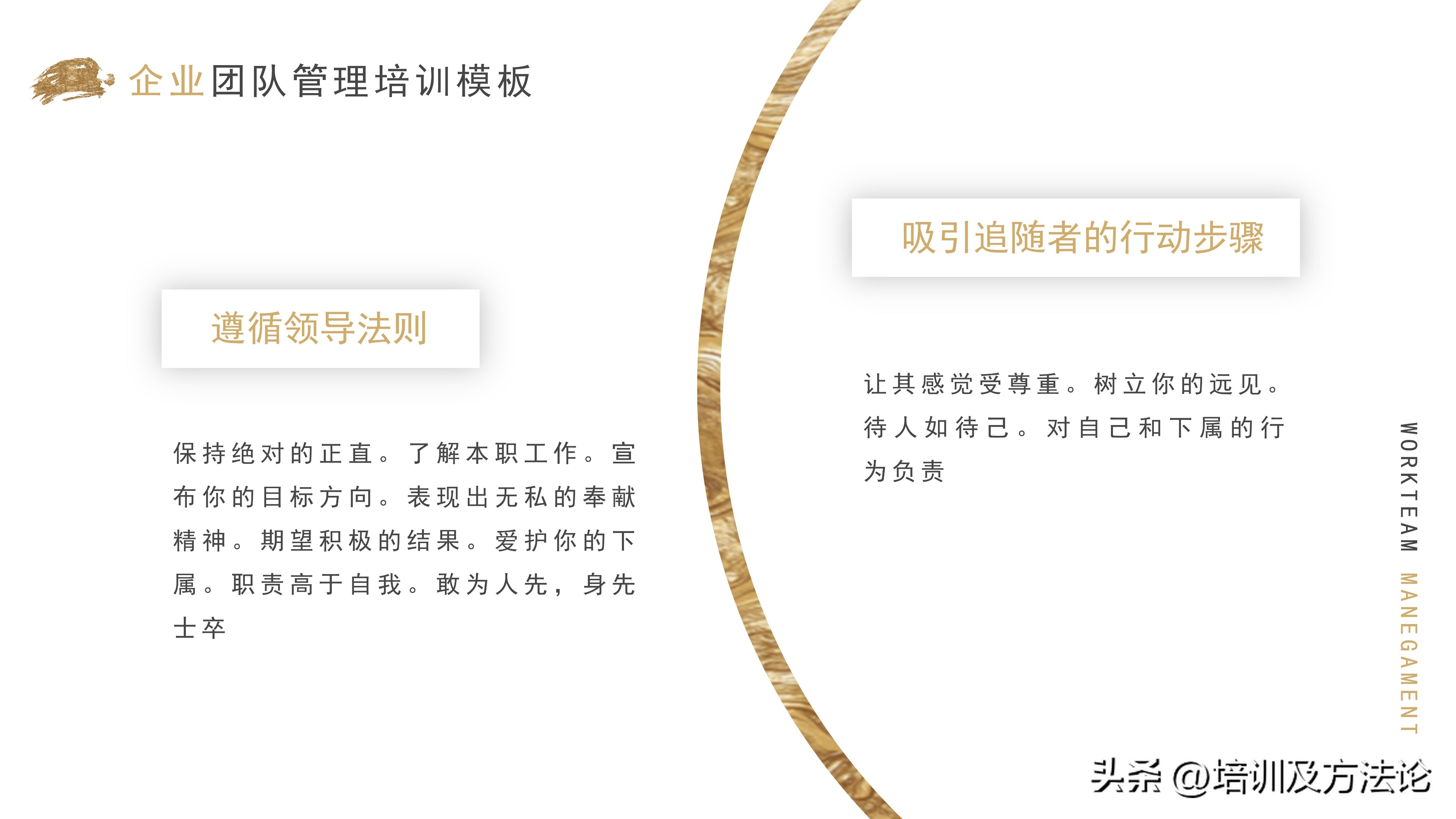 销售团队管理培训课程,足浴店营销培训管理团队