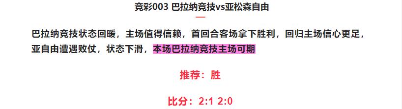 今日竞彩足球最新实单推荐,竞彩足球今日推荐实单半场