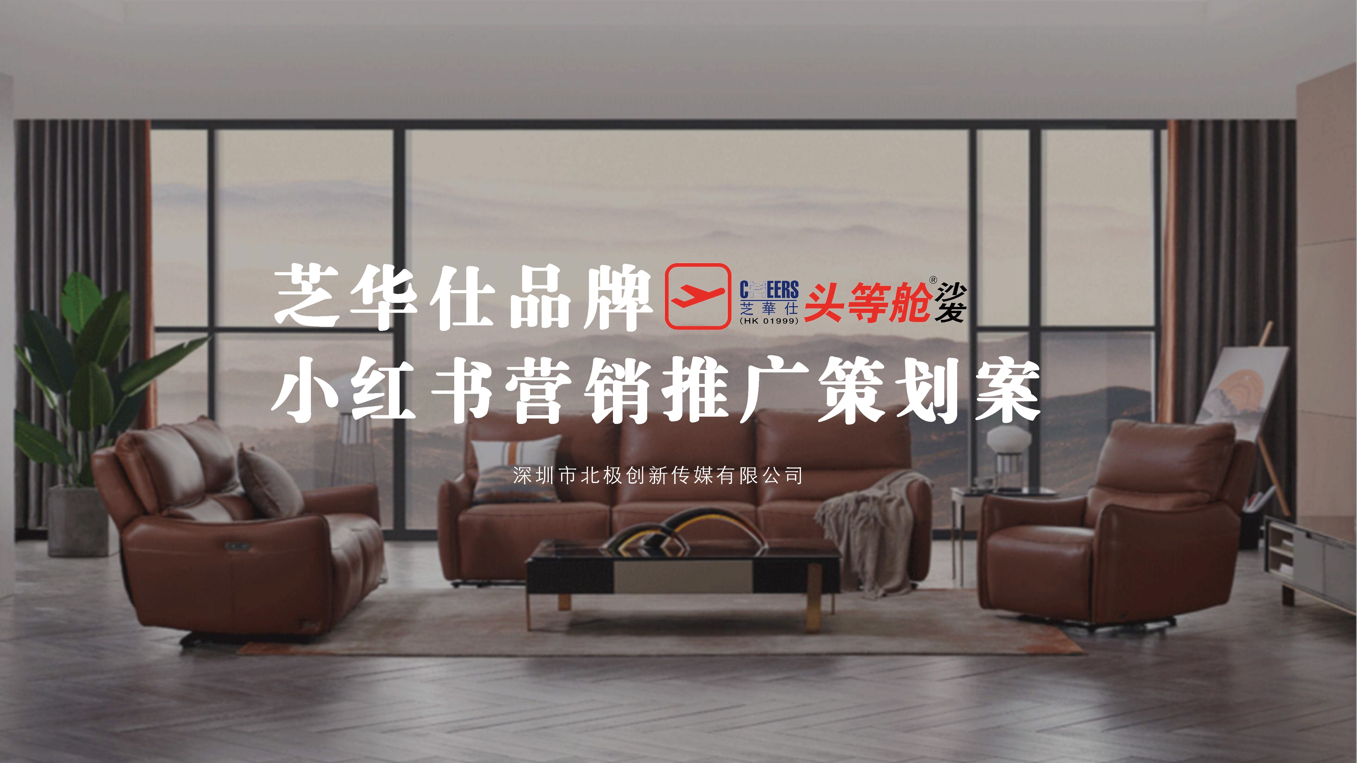 小红书市场营销策划书,小红书2023引流