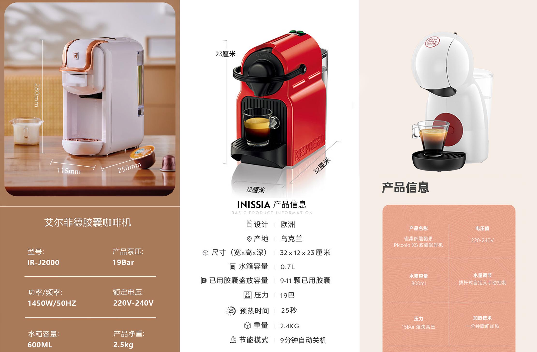 nespresso和艾尔菲德哪个好,心想和nespresso胶囊咖啡机测评