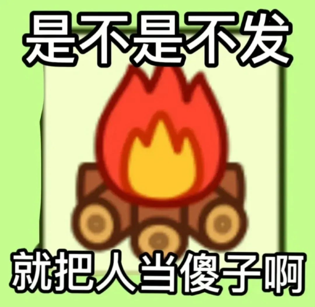 “羊了个羊”，年度气人王