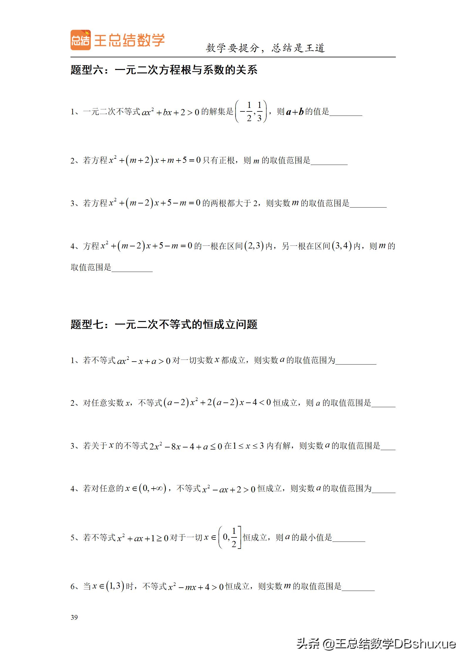 高中生如何过一个有意义的暑假呢,高中生暑假一般一天是怎么过的