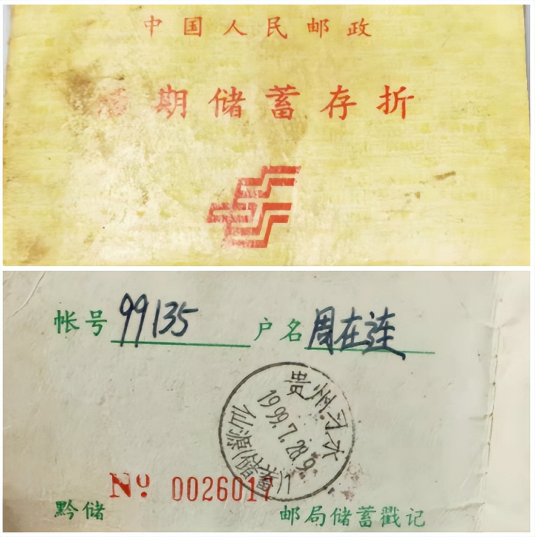 30多年前的存折上面钱还能取出不,20多年前的存折如今取不出来钱