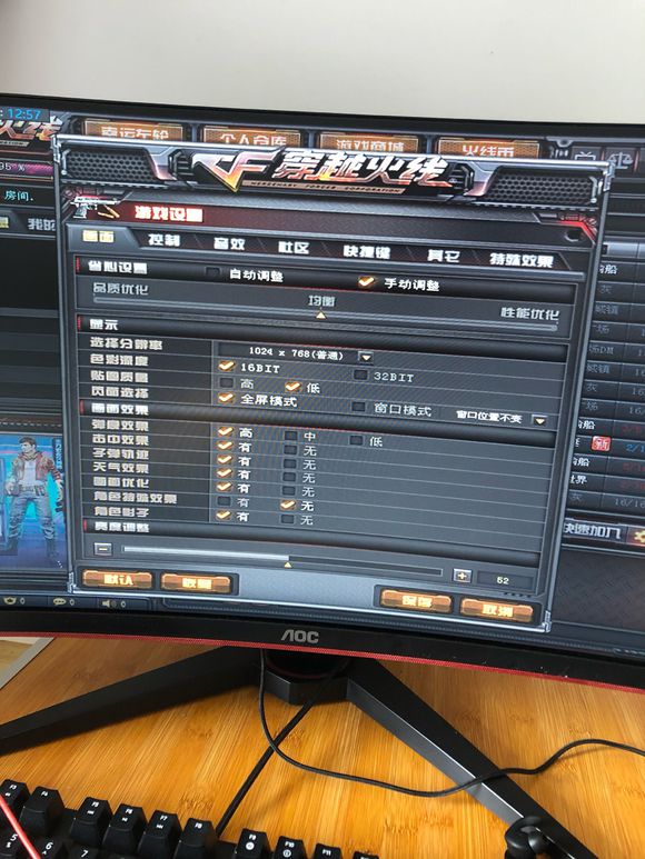 win10穿越火线烟雾头怎么调最清楚,win10穿越火线烟雾头怎么调