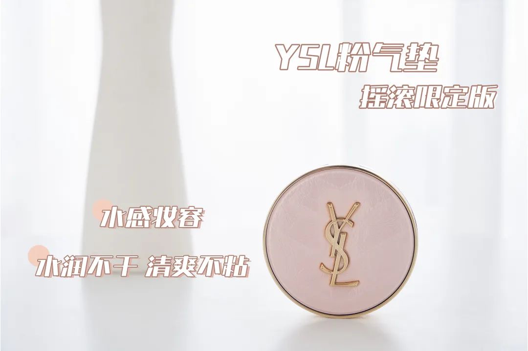 天选伪素颜气垫,天选伪素颜气垫测评