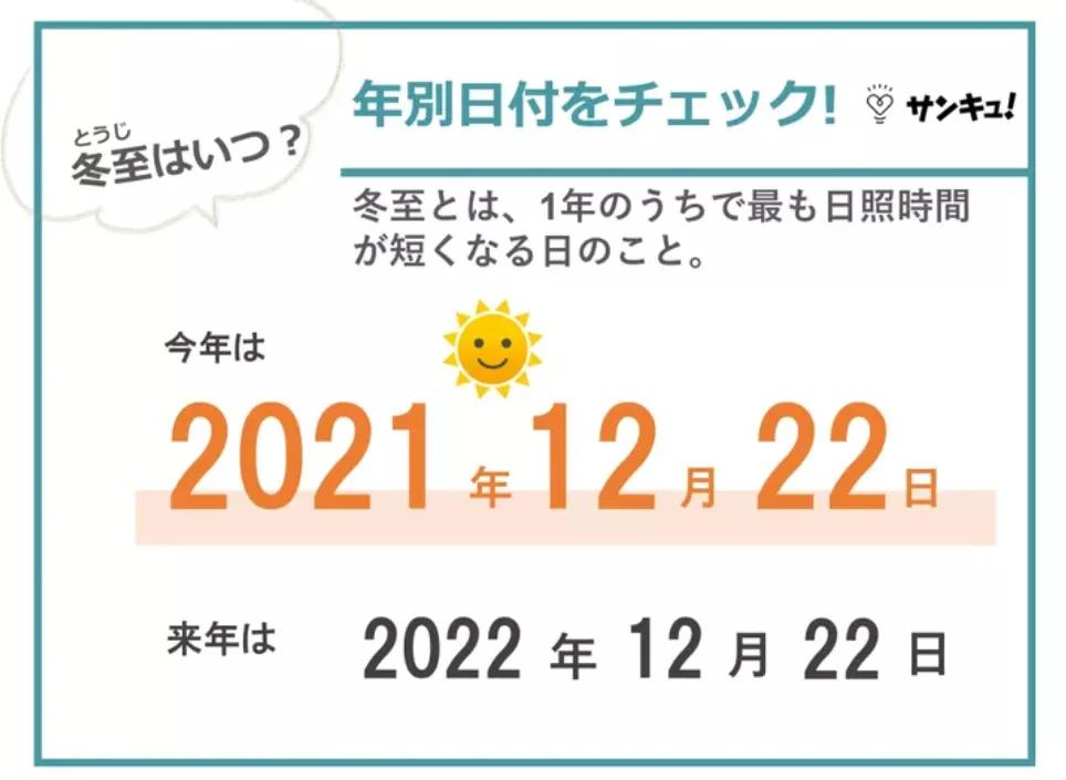 日本人在冬至会吃什么蔬菜,日本人冬至都吃什么