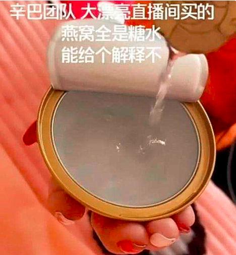 盘点明星代言的虚假广告,虚假代言的明星