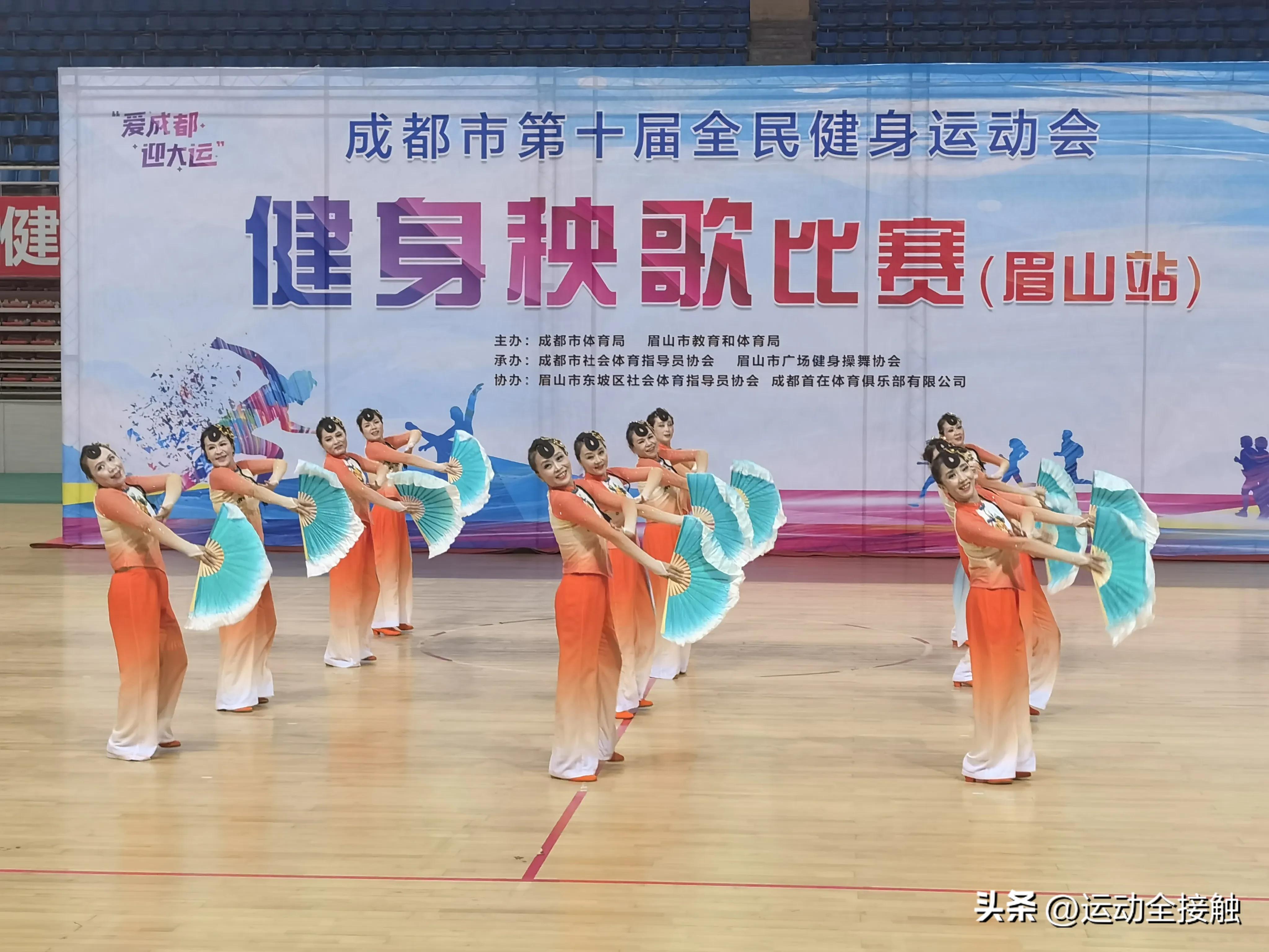 “舞”出蓉城市健运会在眉山举办