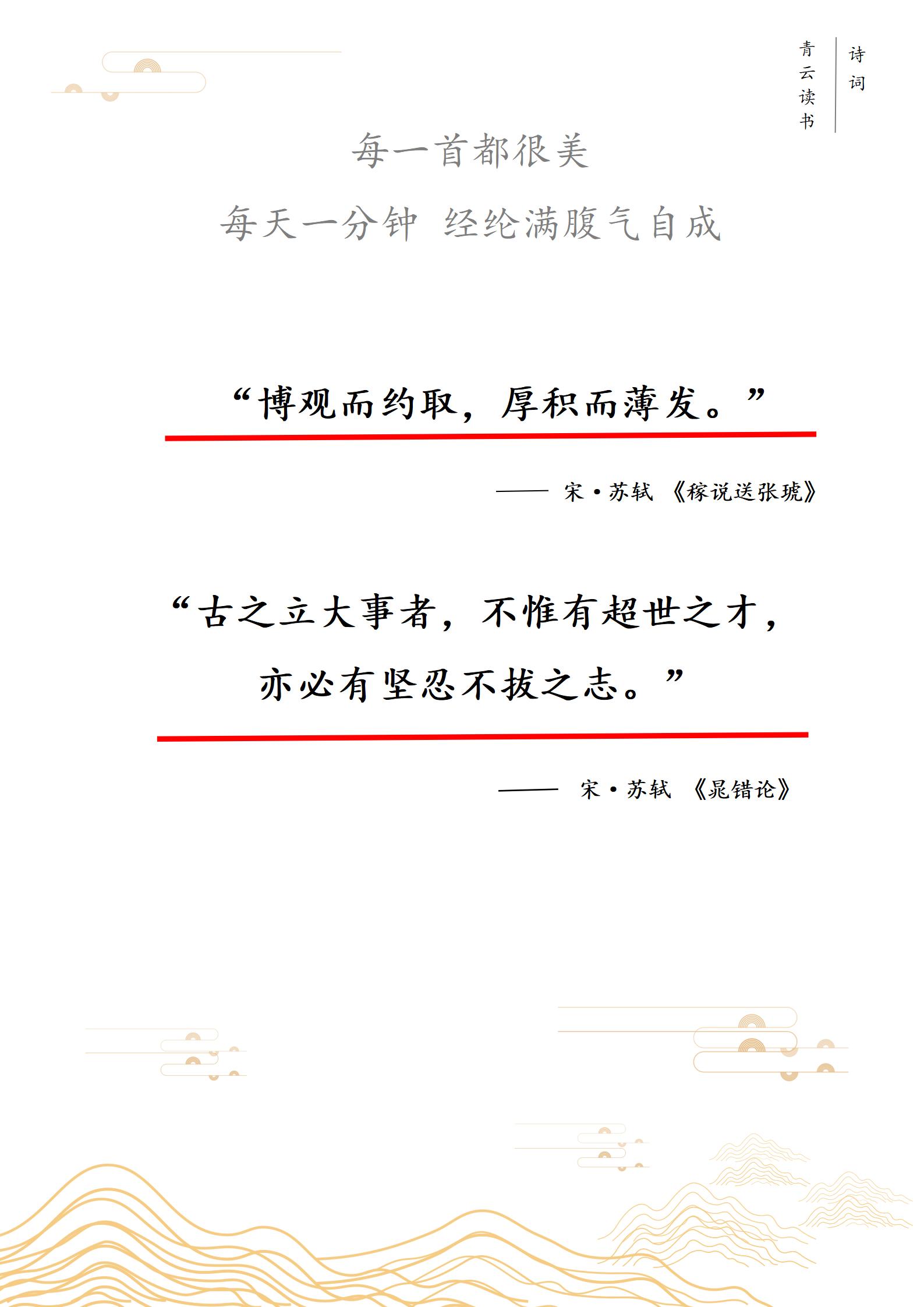 句句经典36首励志古诗词推荐,关于励志的古诗词名句大全